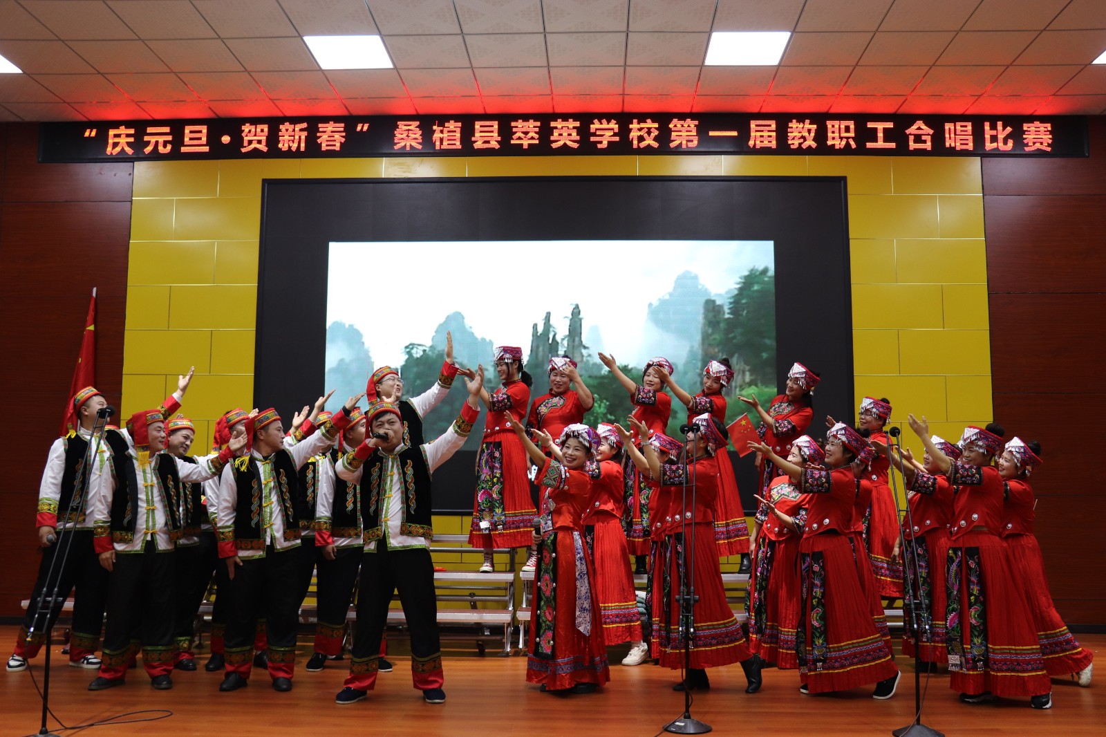 桑植县萃英学校举行第一届教职工校园合唱比赛