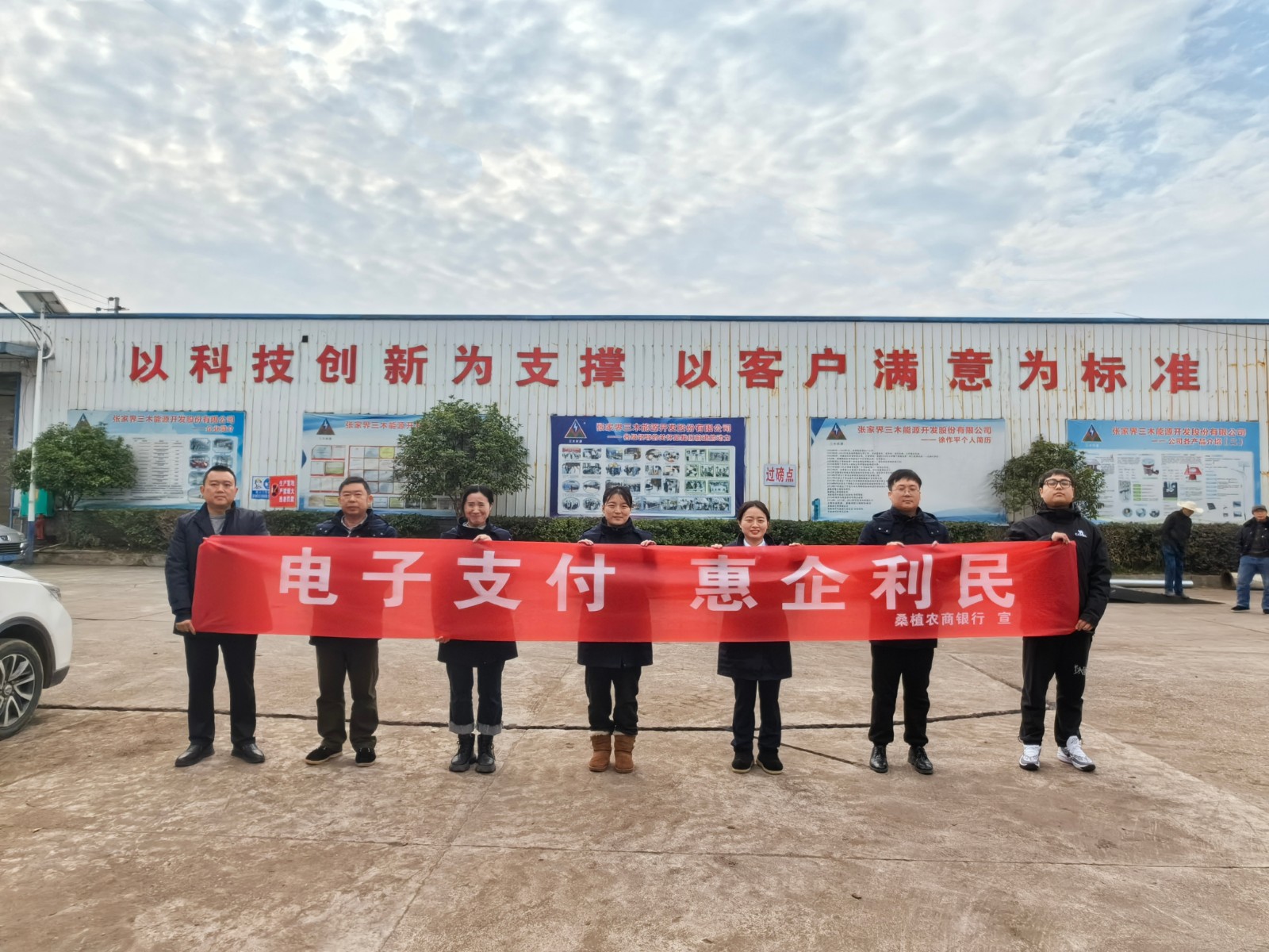 桑植农商银行：送“电子支付 惠民利企”金融知识进工业园