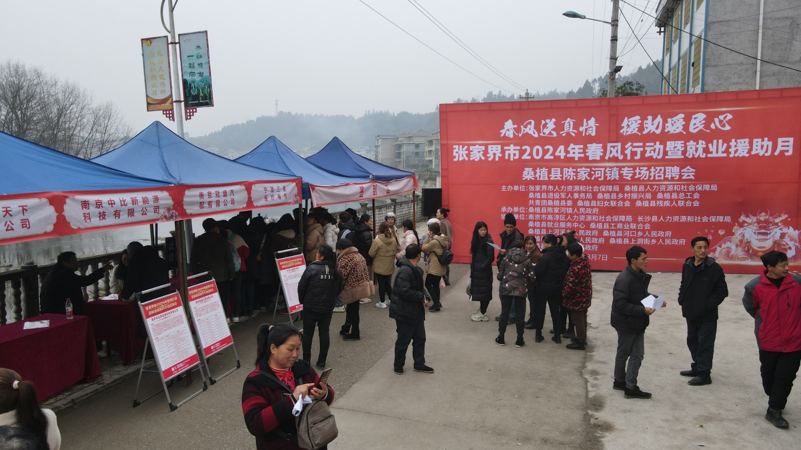 春风送暖到陈家河  达成就业意向200人