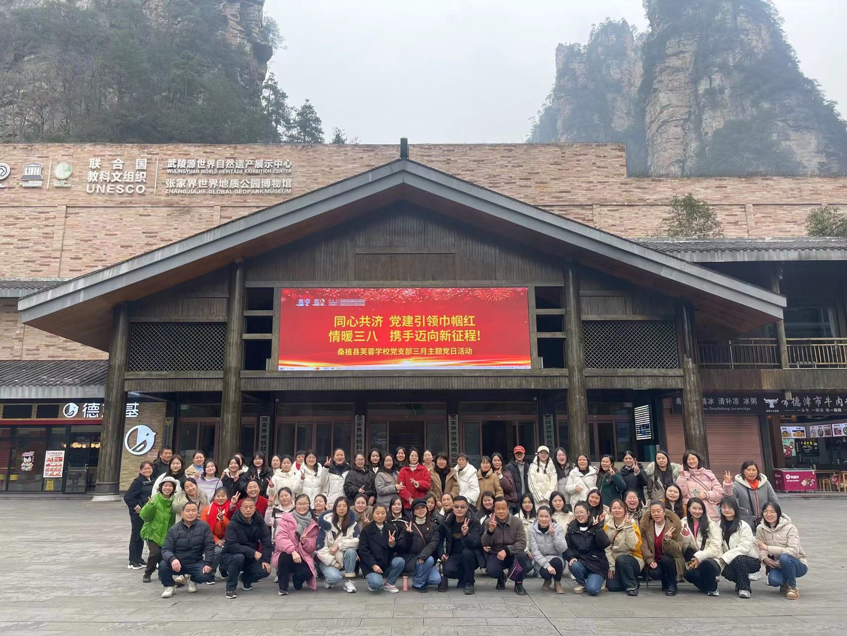 桑植县芙蓉学校：党建引领巾帼红 多彩活动庆“三八”
