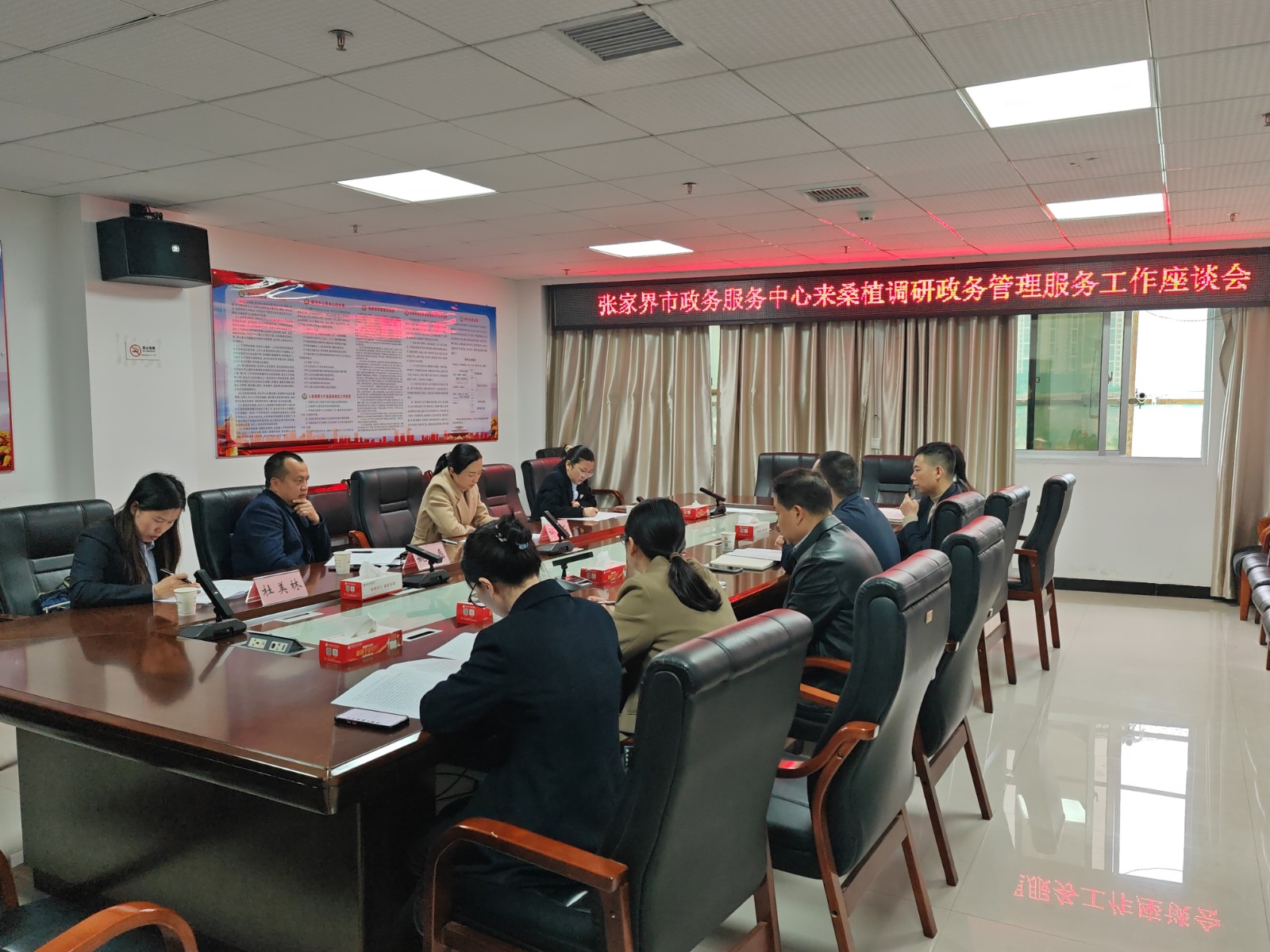 市政务服务中心来桑植开展政务管理服务工作调研