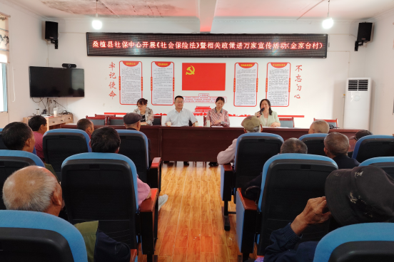 县社会保险服务中心：积极开展 社会保险政策宣讲活动