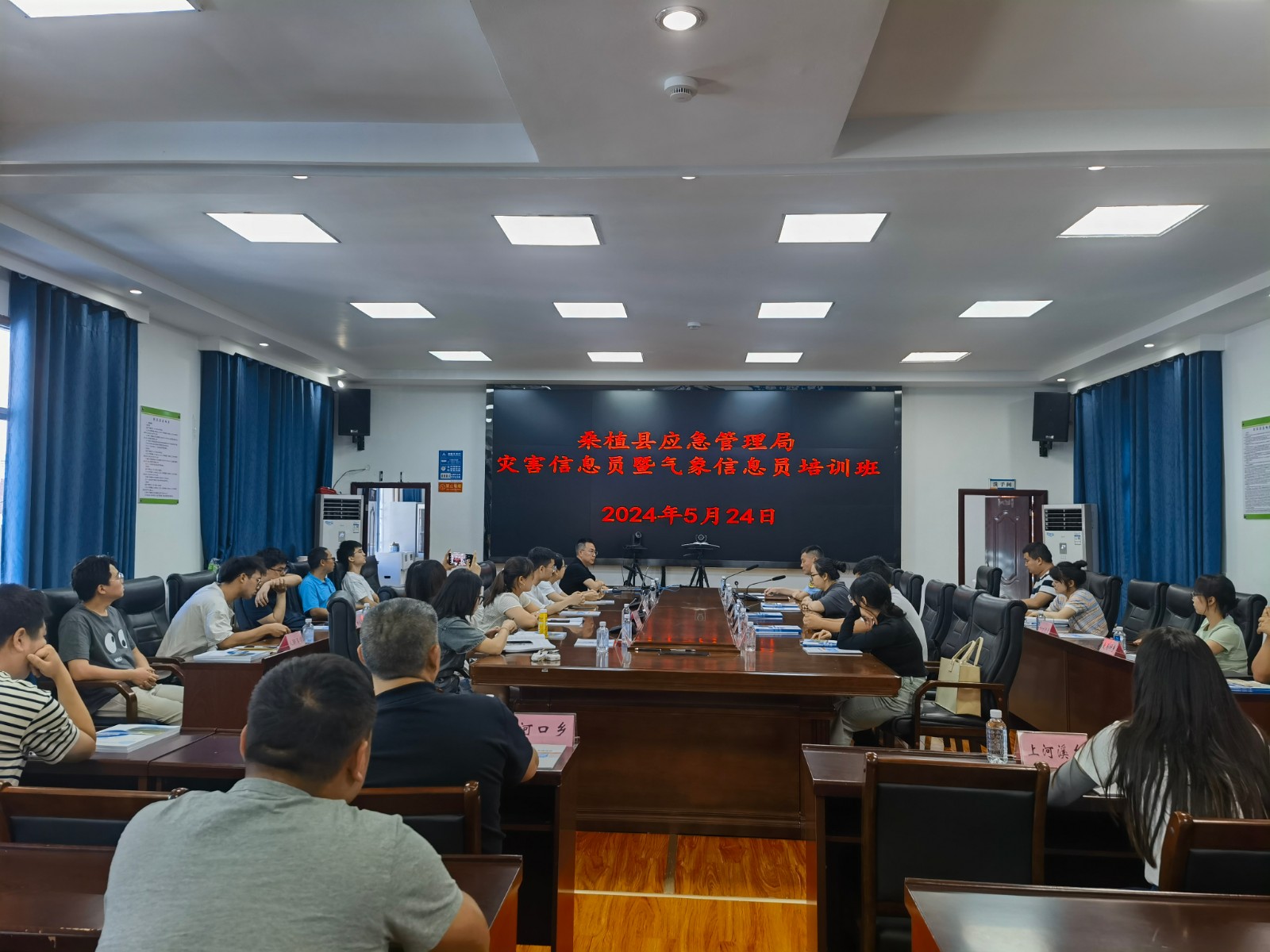 桑植县举办2024年灾害信息员暨气象信息员培训班