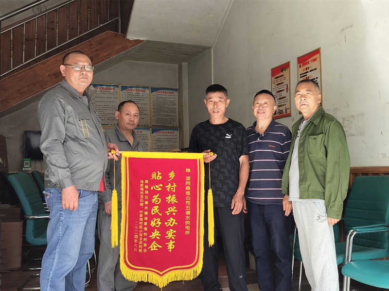 国网桑植县供电公司：“村网共建”优服务 客户登门送锦旗