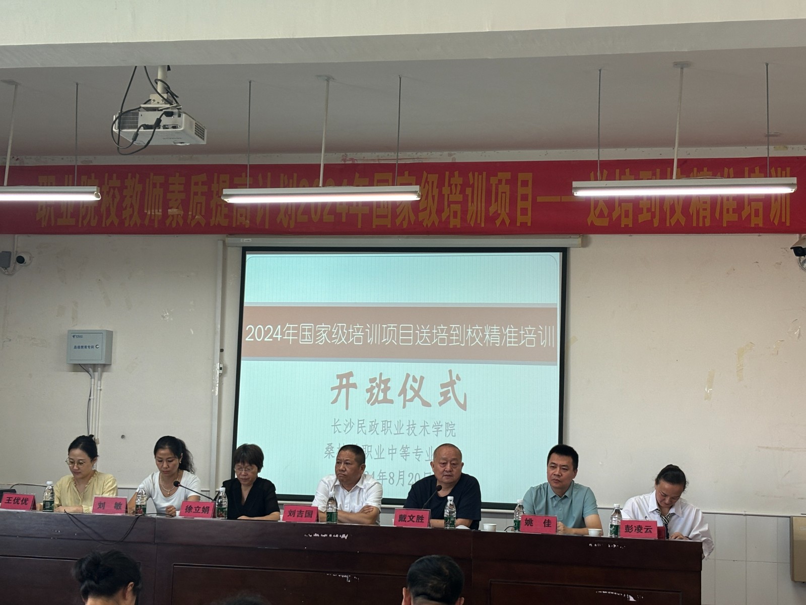 送培到校精准培训项目在桑植县职中开班