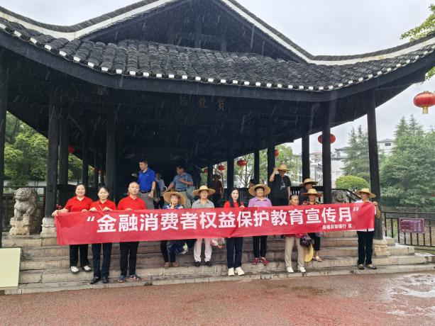 桑植农商银行：积极开展2024年“金融知识普及月” 宣传活动