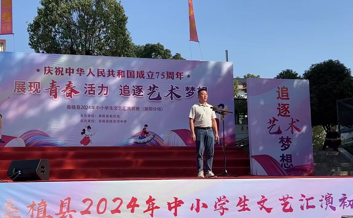 2024年中小学生文艺汇演初赛活动（第四分场）在陈家河中学举办