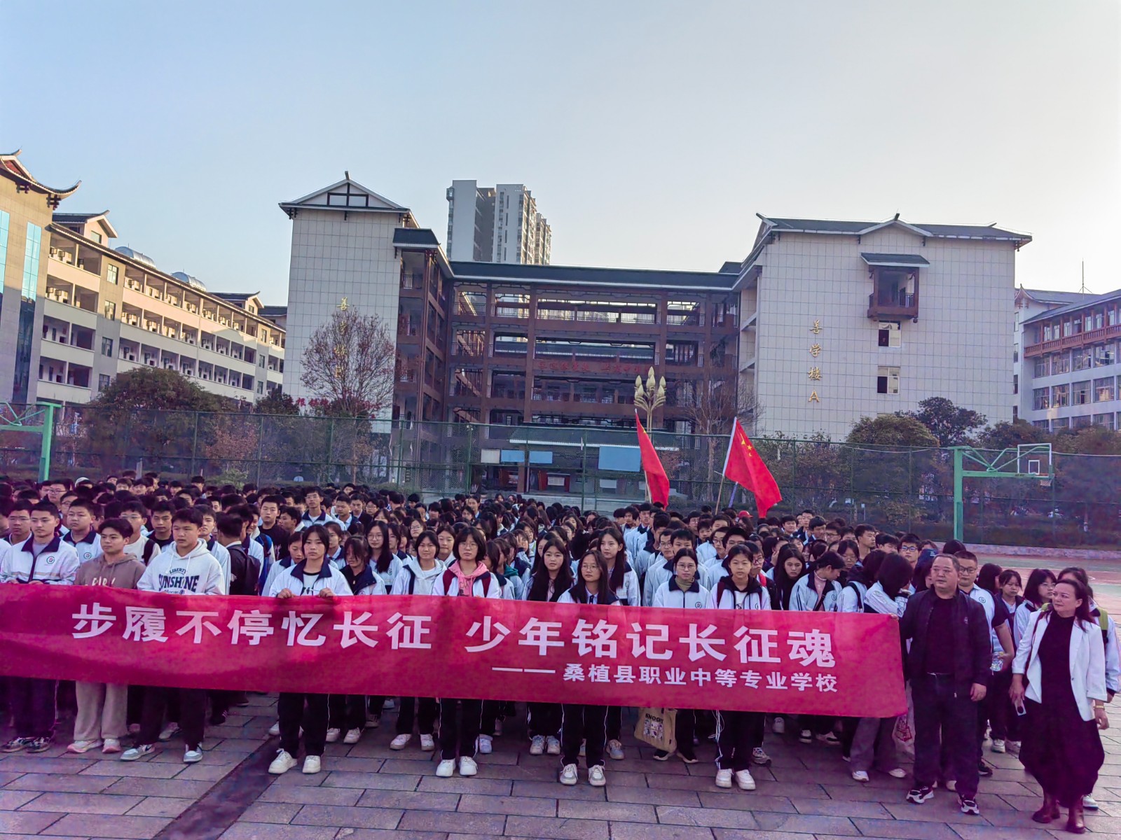 桑植职中：步履不停忆长征