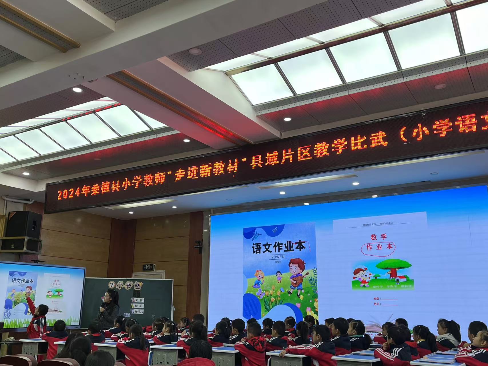 桑植县举行中小学教师“走进新教材” 县域片区小学语文教学比武复赛