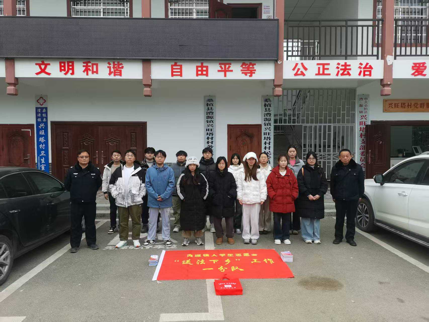 澧源司法所开展大学生“送法下乡”活动