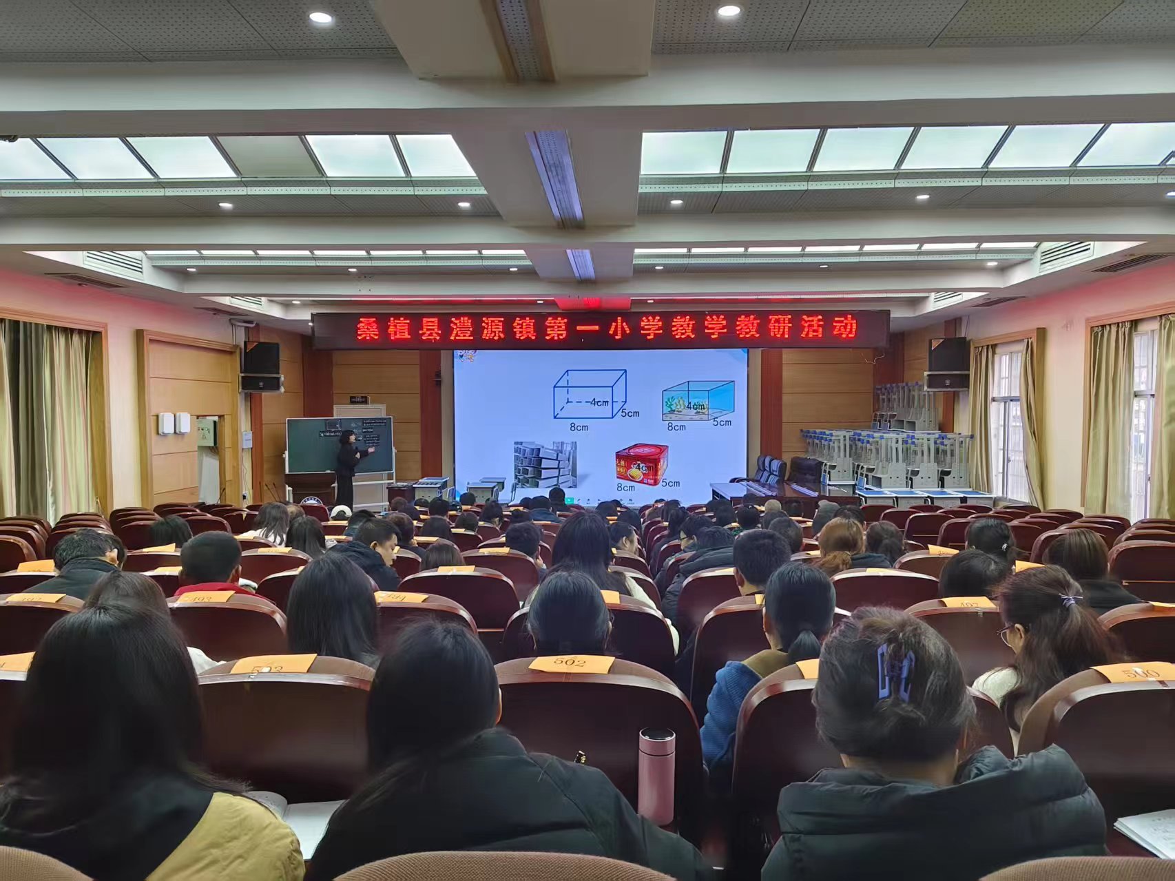 澧源镇第一小学：微课说课展风采 集体研讨促成长