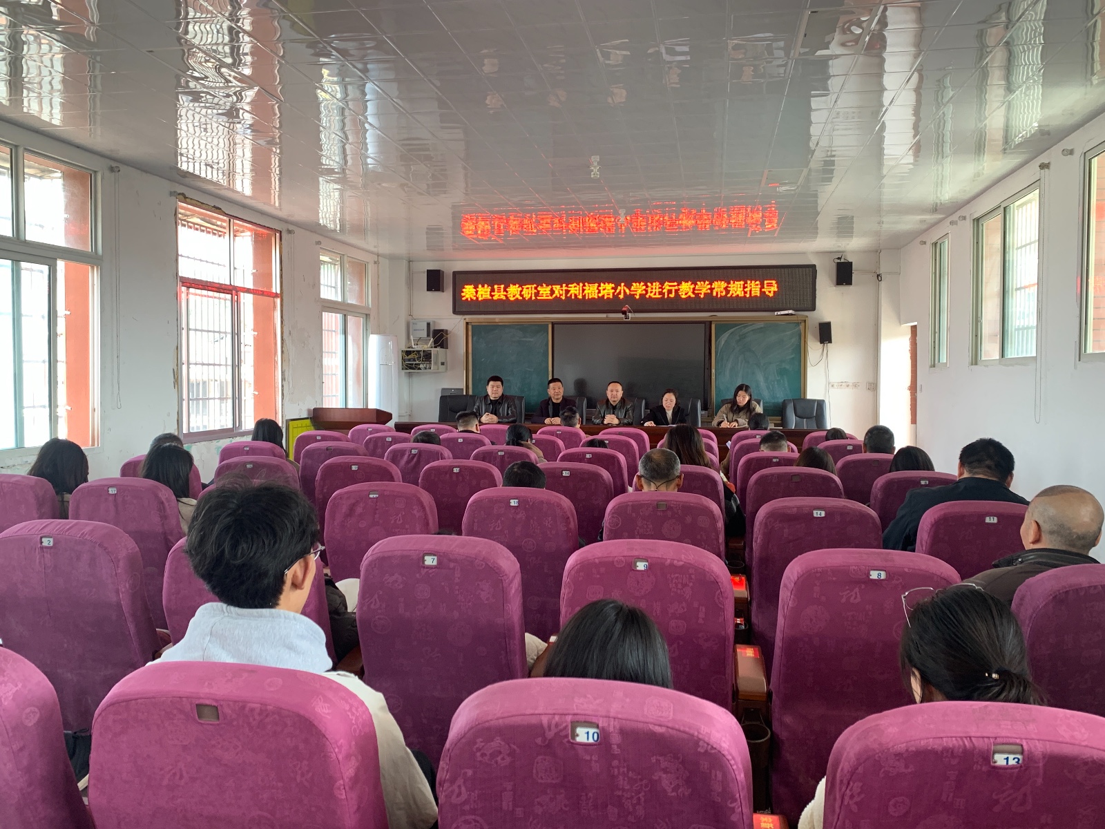 桑植县教育局教研室指导利福塔小学教学常规工作