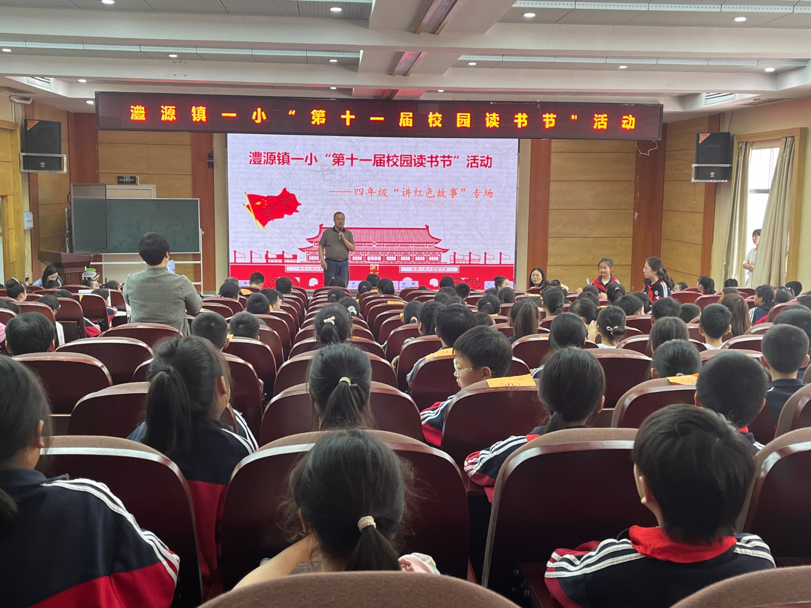 传承红色基因 赓续精神血脉——澧源镇一小举办“讲红色故事”比赛