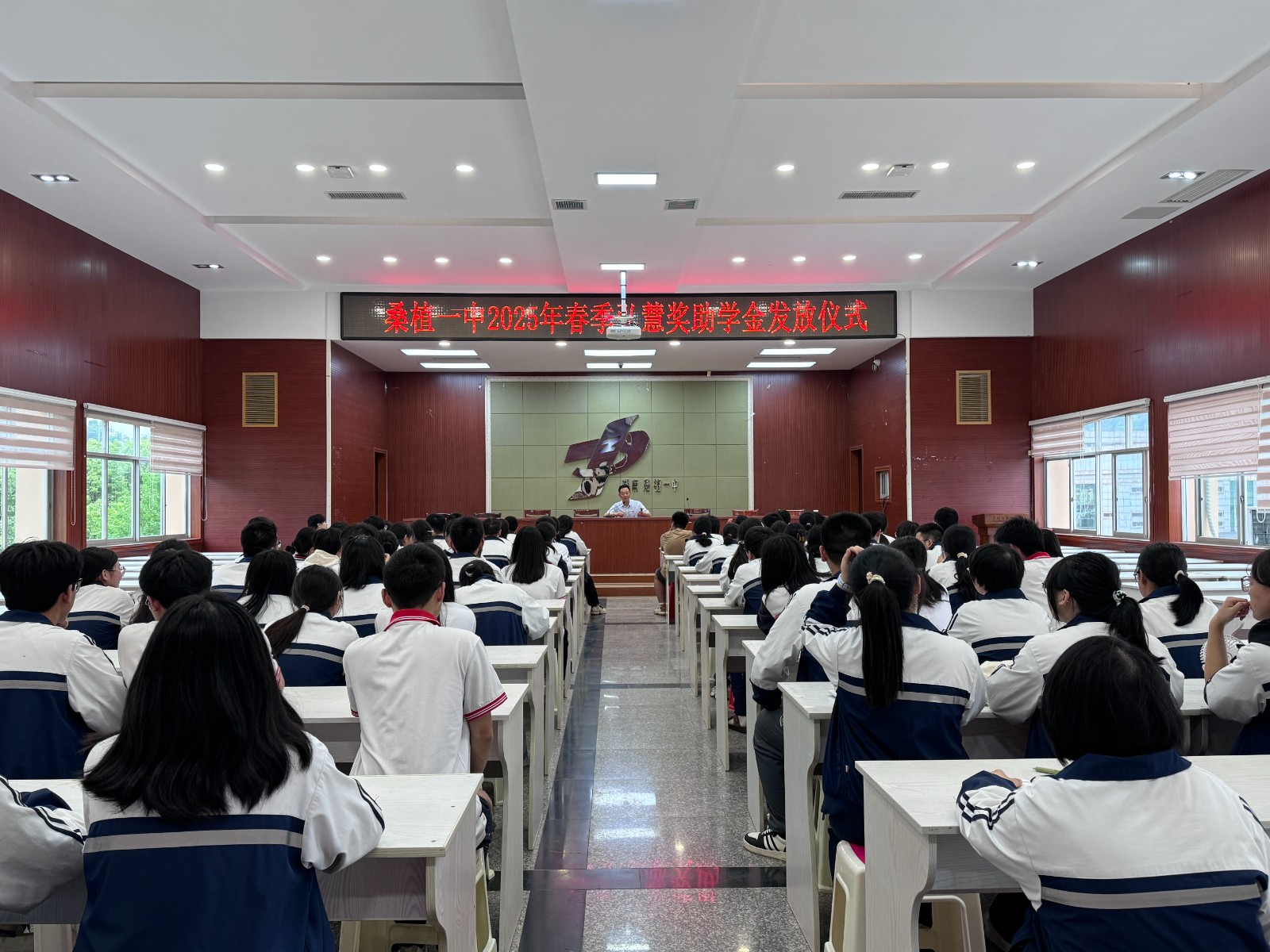 桑植一中261名弘慧班学子获奖助学金