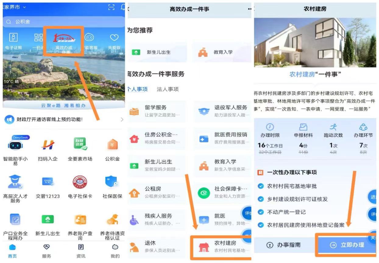 上河溪乡：高效办成村民建房一件事 开启乡村幸福新生活