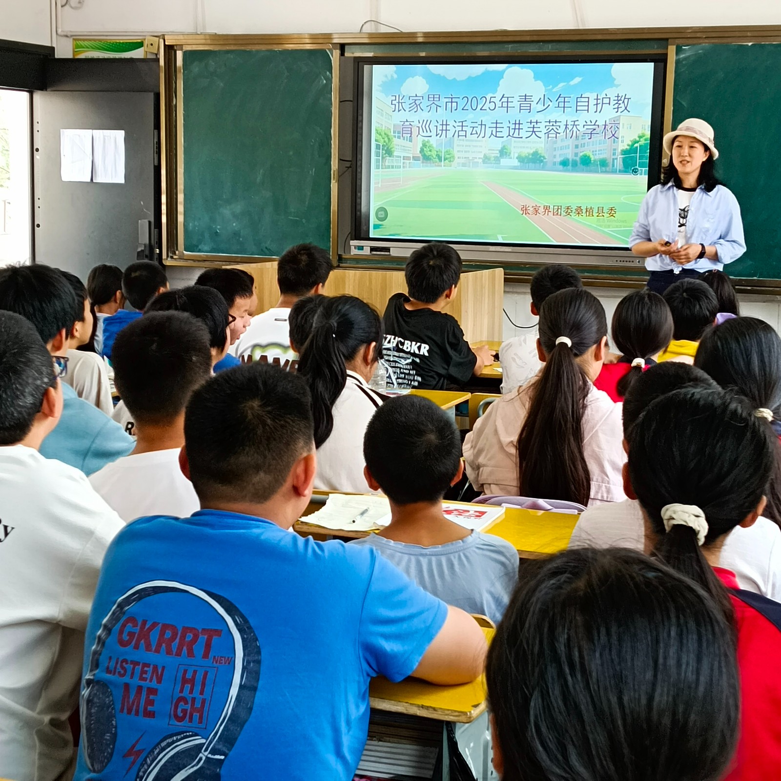 张家界市2025年青少年自护教育巡讲活动走进芙蓉桥中学