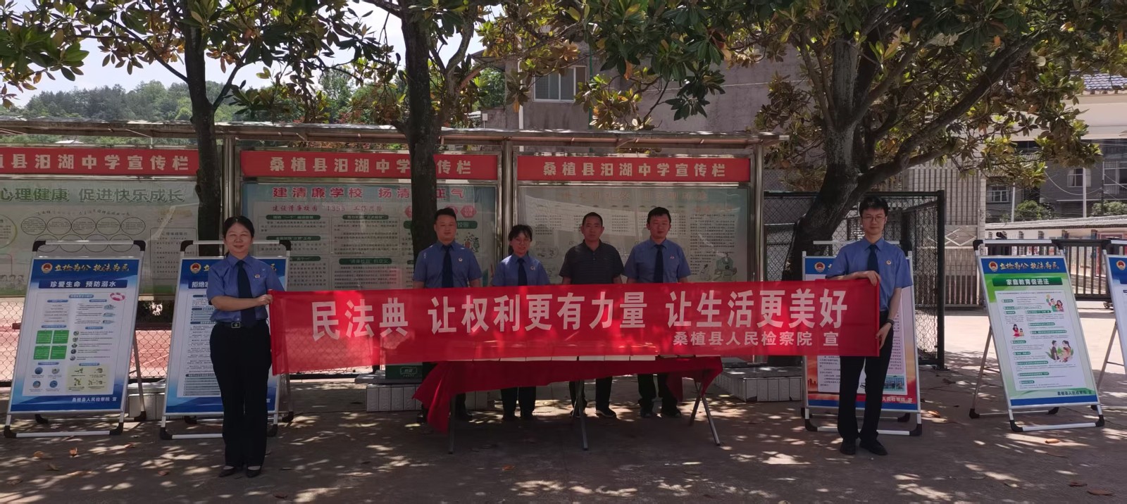 桑植县人民检察院走进汨湖中学开展普法教育活动