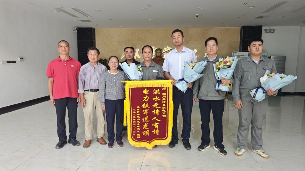 国网桑植县供电公司一日之内获赠两面锦旗