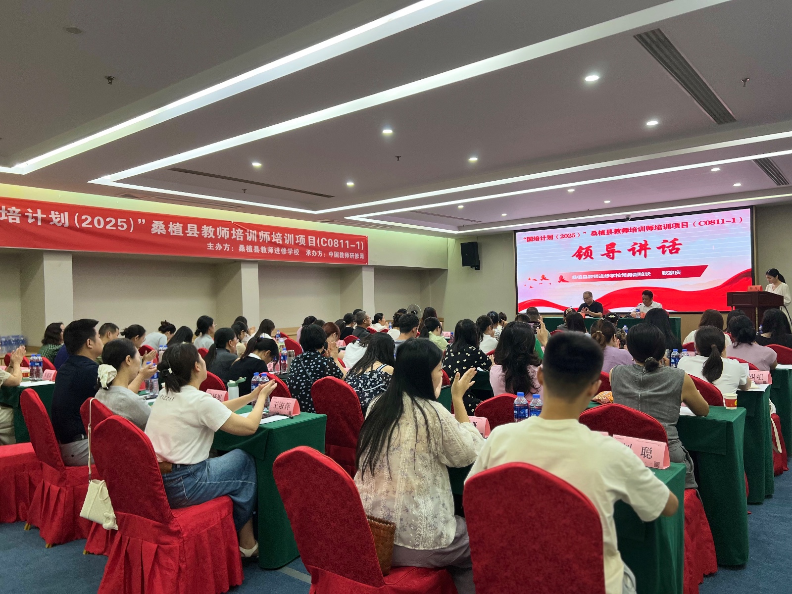 “国培计划（2025）桑植县教师培训师培训项目”在长沙开班