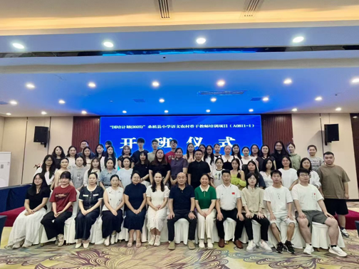 桑植县中小学语文农村骨干教师培训项目在长沙顺利开班
