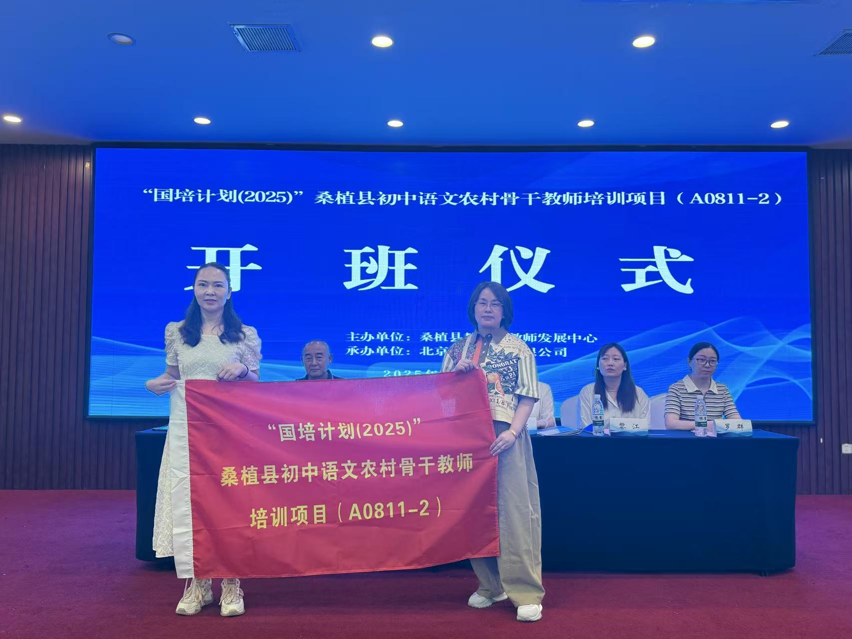 桑植锚定“三新”破教学困局 50名骨干教师长沙启航语文教改研修