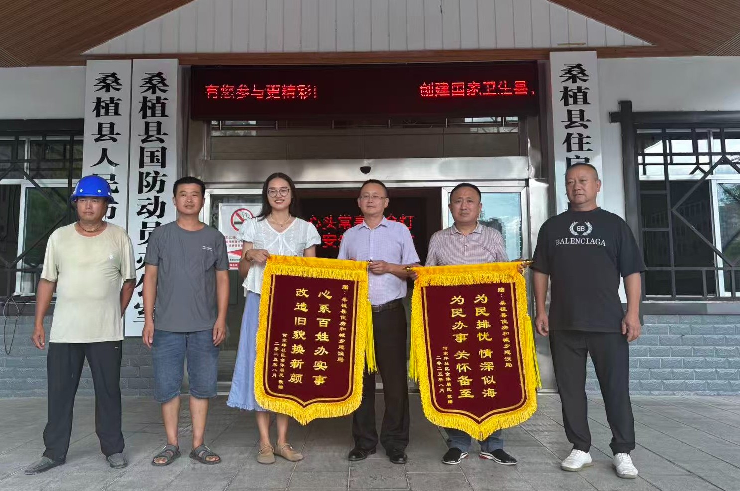 桑植县住建局实干惠民获何家坪社区点赞