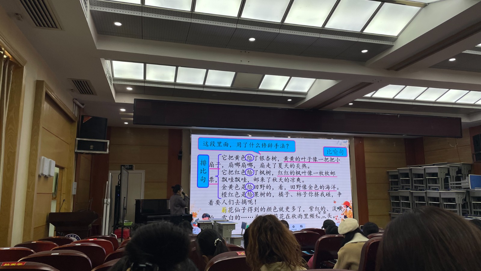 澧源镇第一小学开展微课展示与评课活动