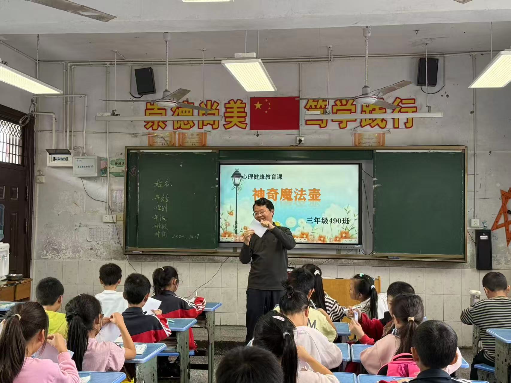 澧源镇第一小学：心理健康课点亮成长路