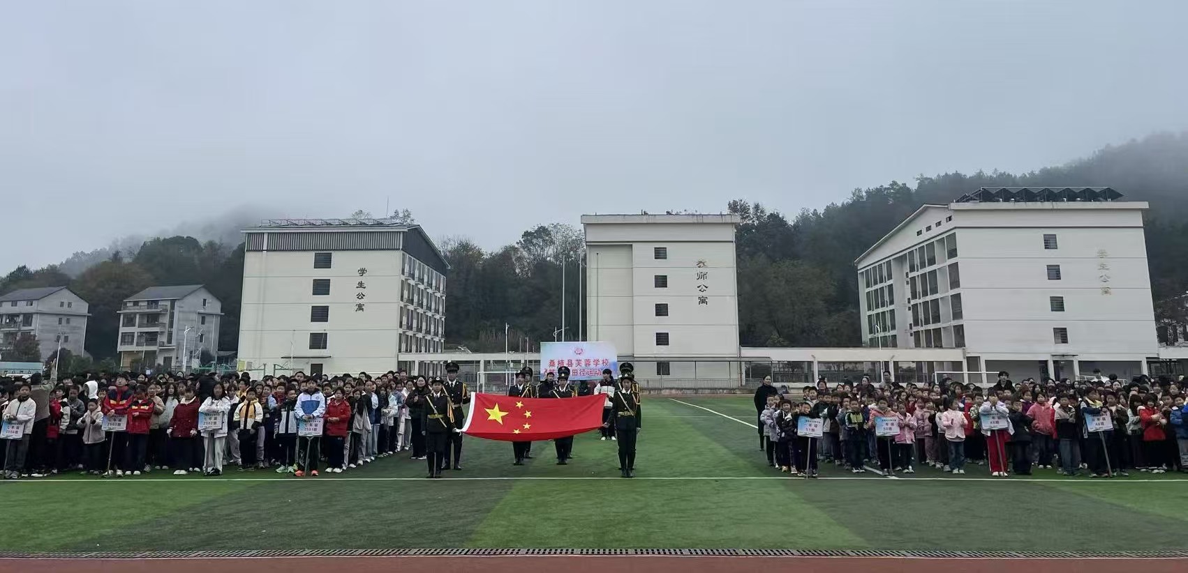 桑植县芙蓉学校：千余名师生共赴体育盛会 展现青春风采