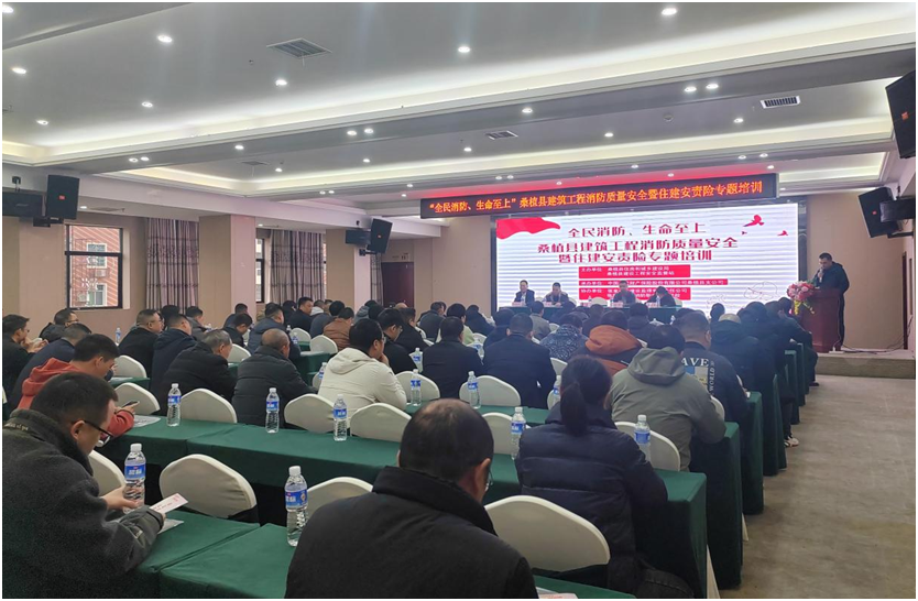 桑植县开展建筑工程消防质量安全专题培训