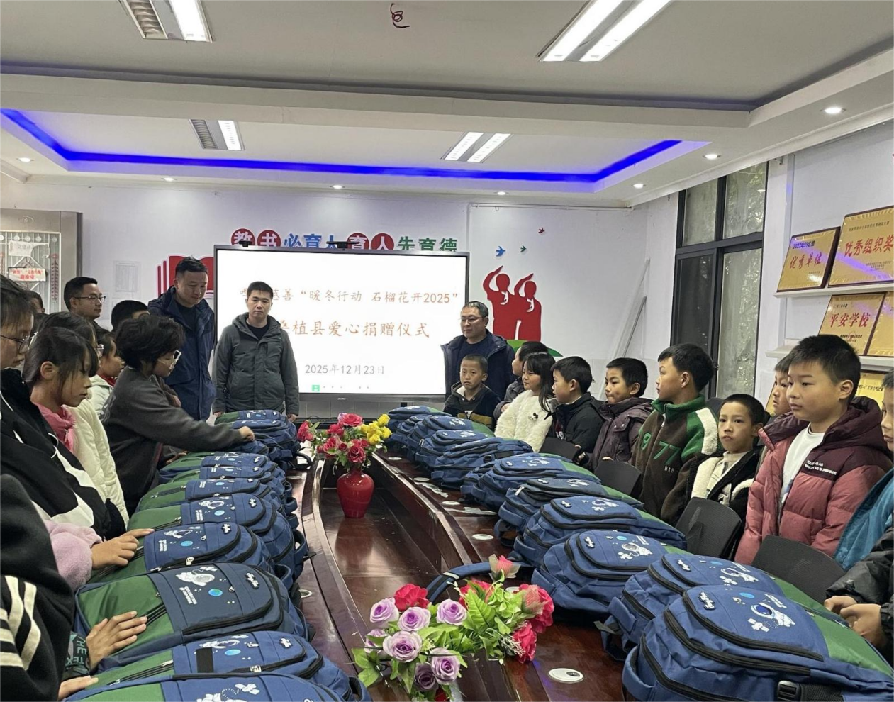 长沙县嘤鸣慈善“暖冬行动”走进谷罗山小学