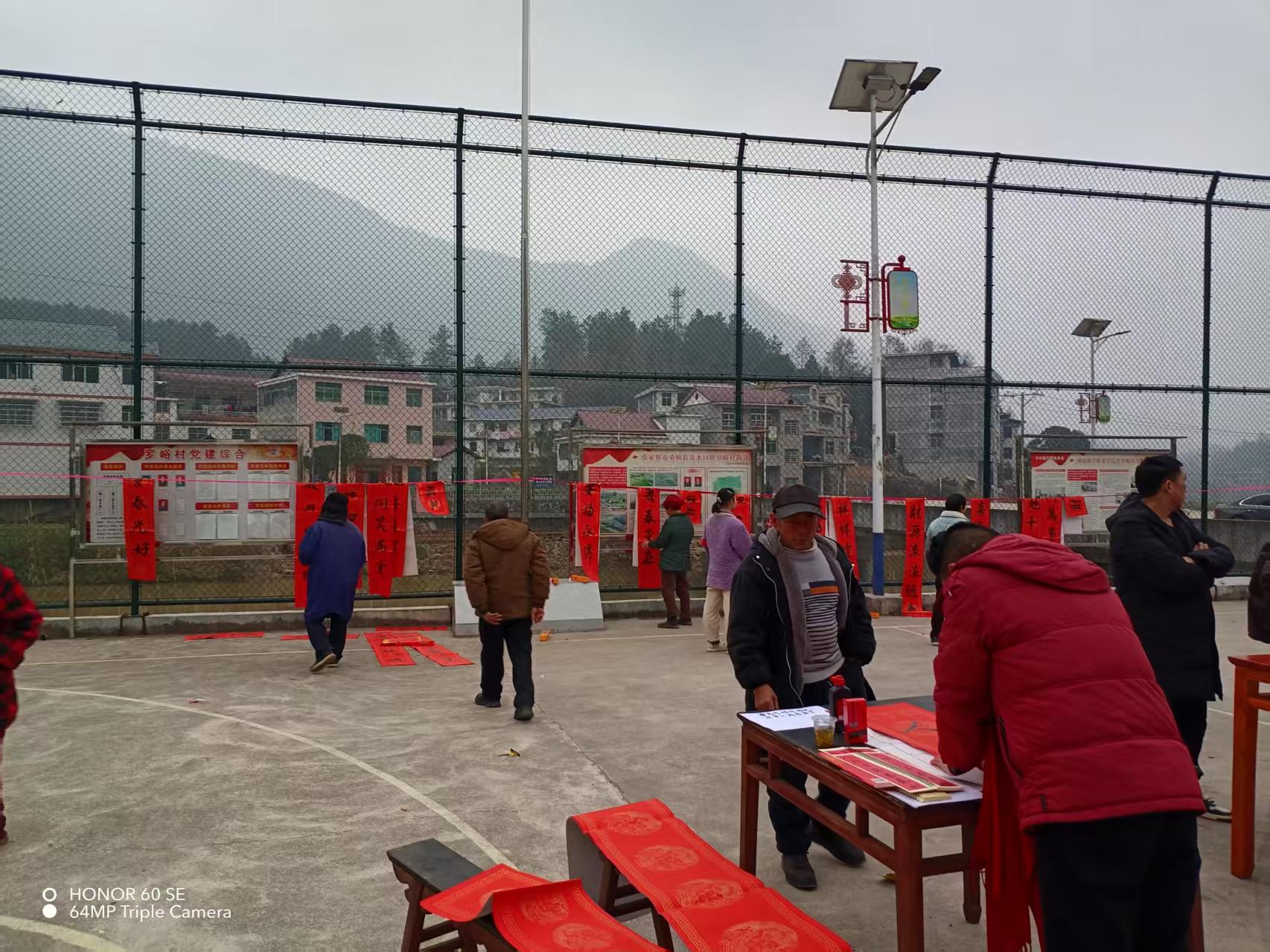 新春走基层丨凉水口镇罗峪村举办“送福进万家”文化惠民活动