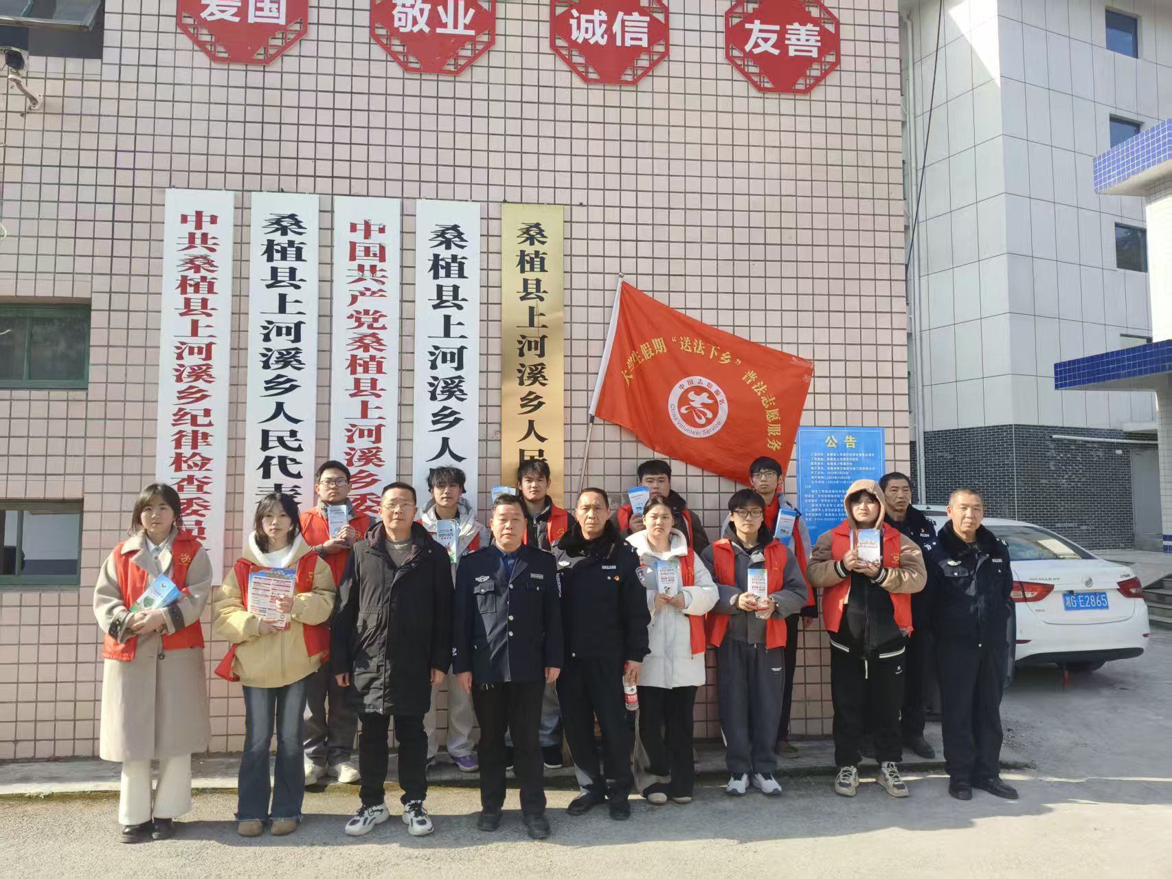 上河溪乡开展大学生寒假“送法下乡”活动