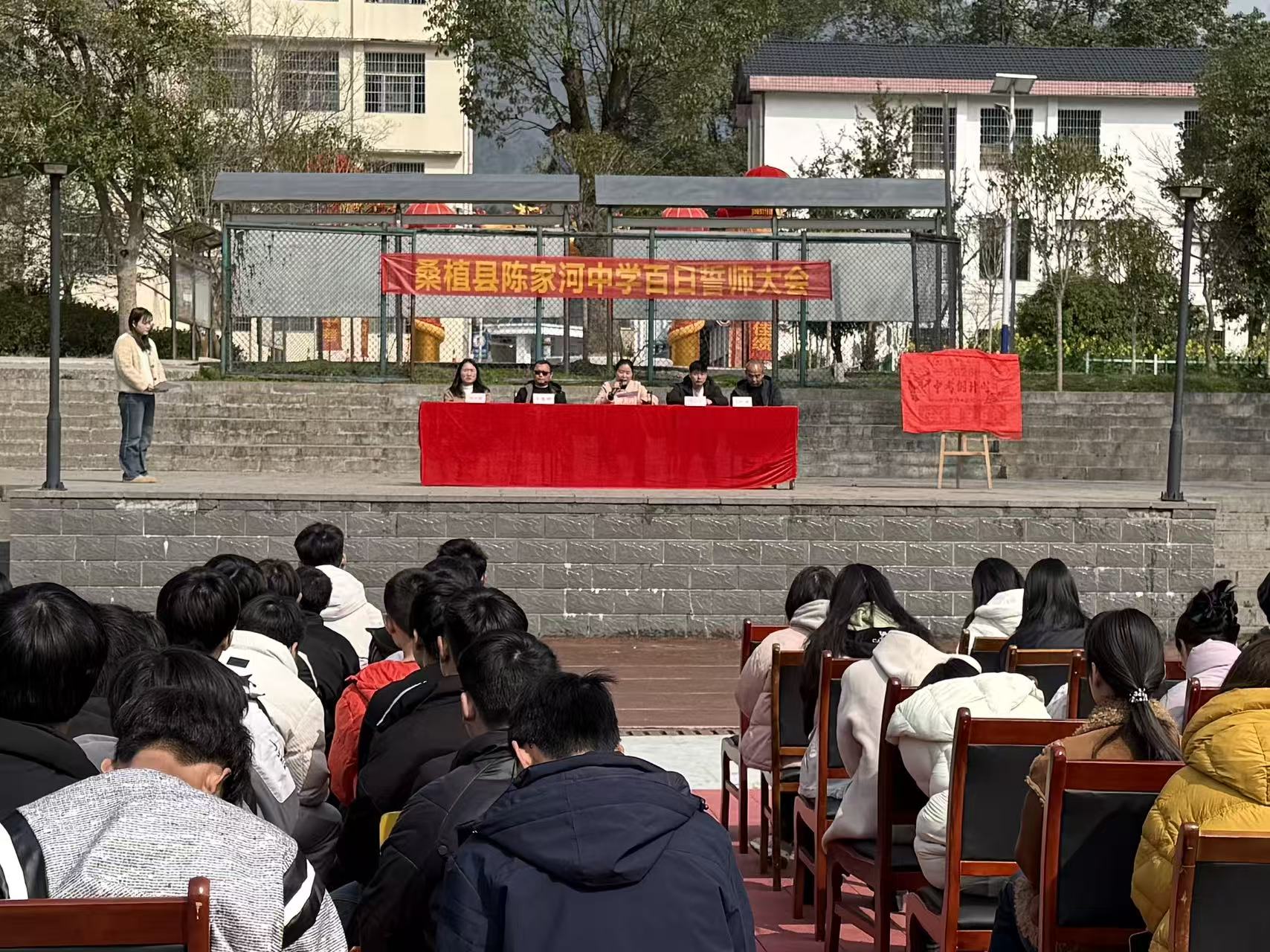 陈家河中学隆重举行2026年中考百日誓师会