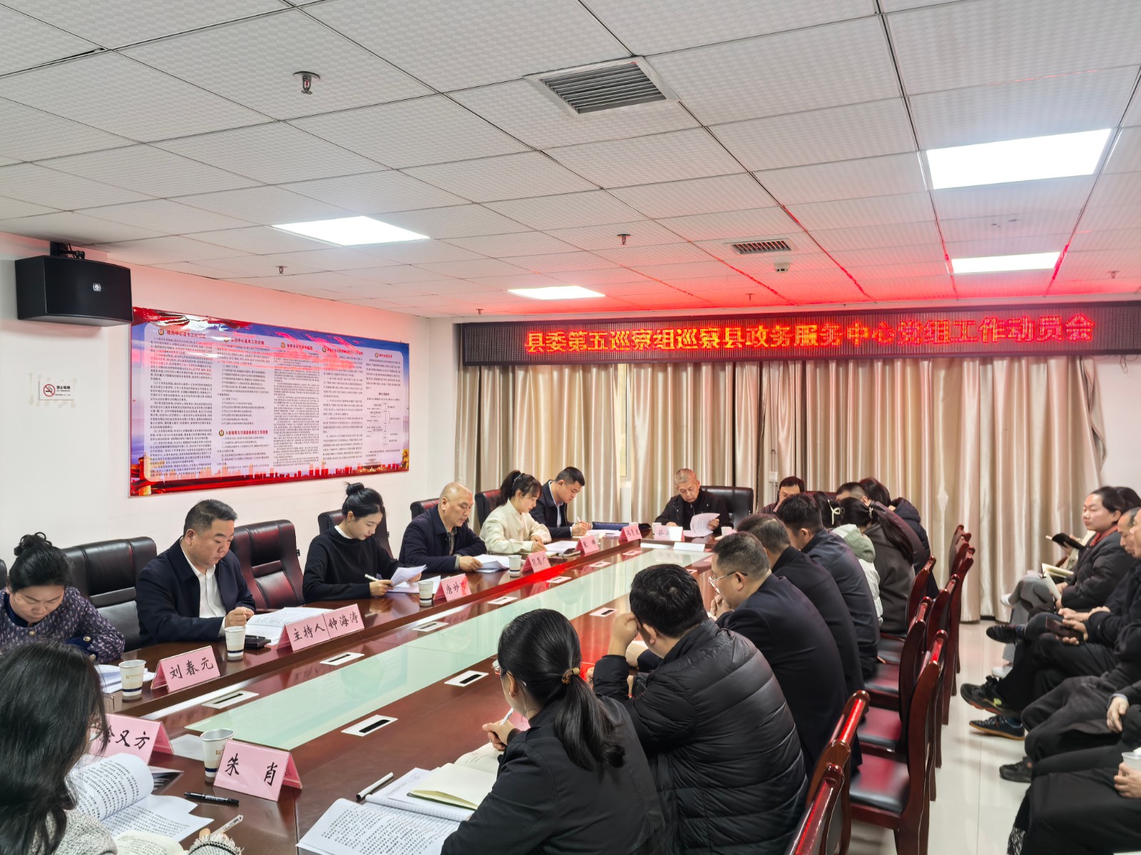 县委第五巡察组巡察桑植县政务服务中心党组工作动员会召开