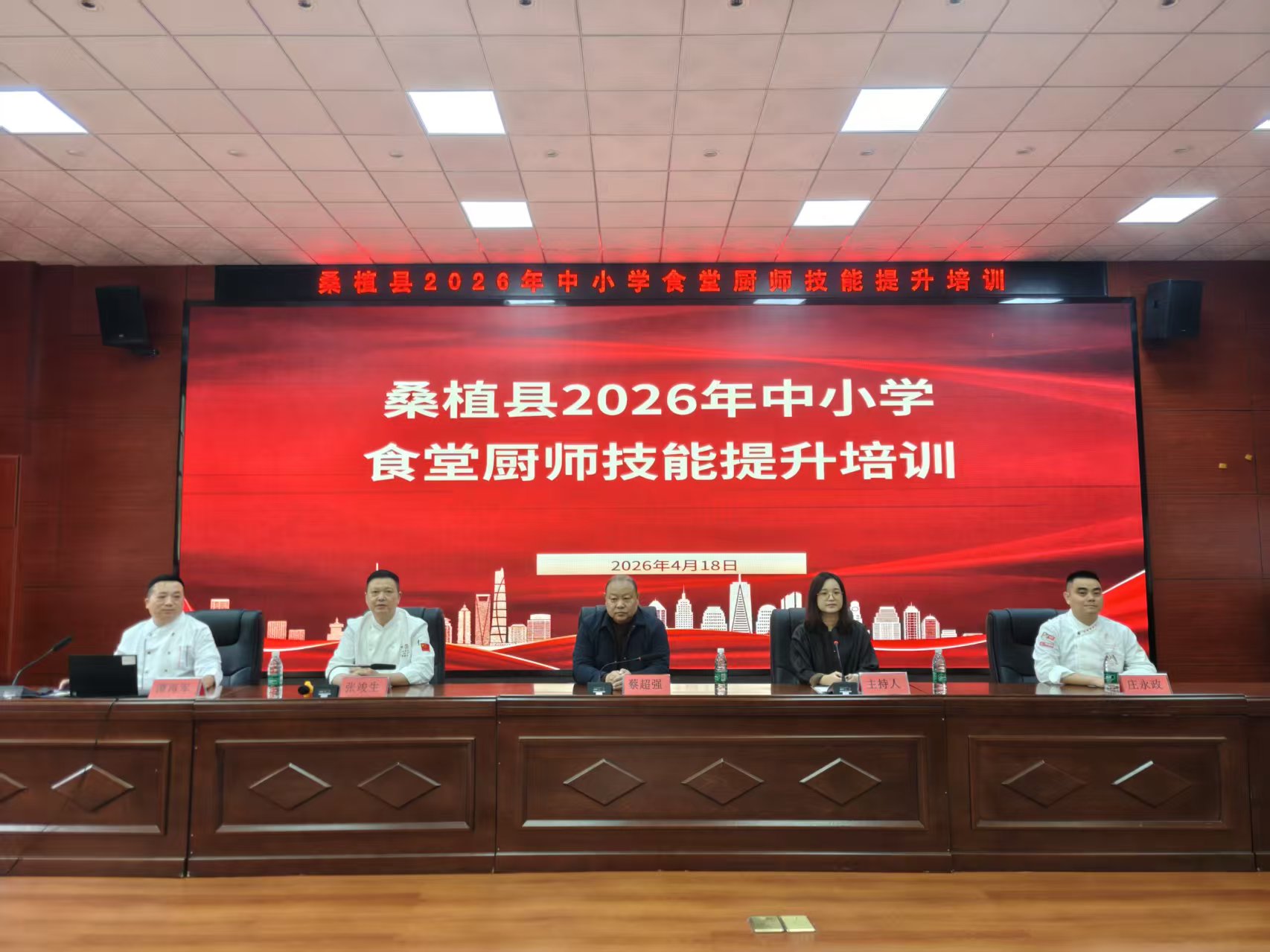 桑植校园餐食提质培训火热开班 全县59所学校厨师集中“充电”