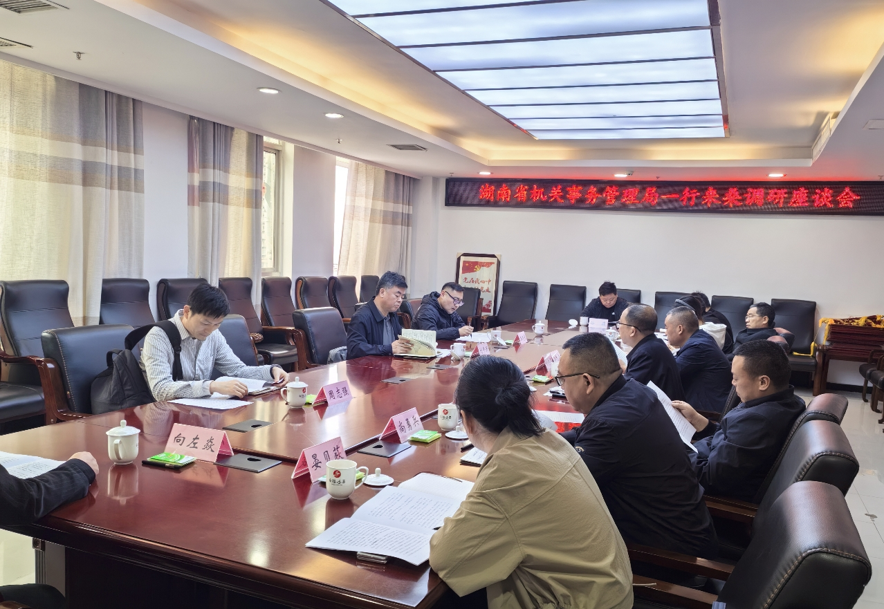 省机关事务管理局到桑植县调研新能源公务用车分时租赁工作