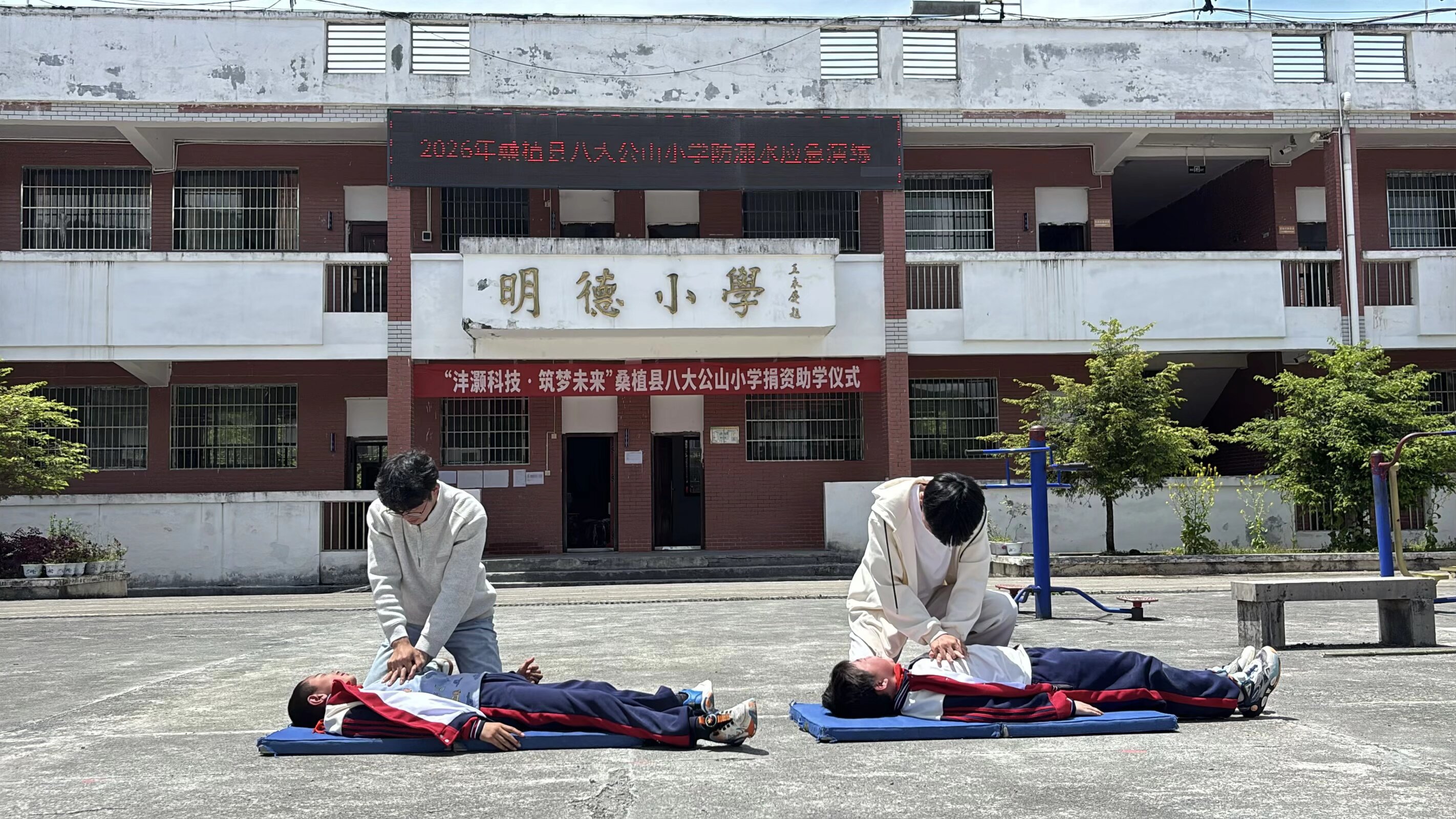 八大公山小学：以练为战  防“溺”于未然
