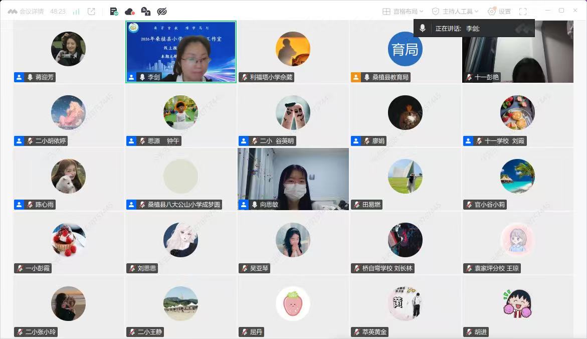 桑植县小学数学名师工作室首期微论坛举办