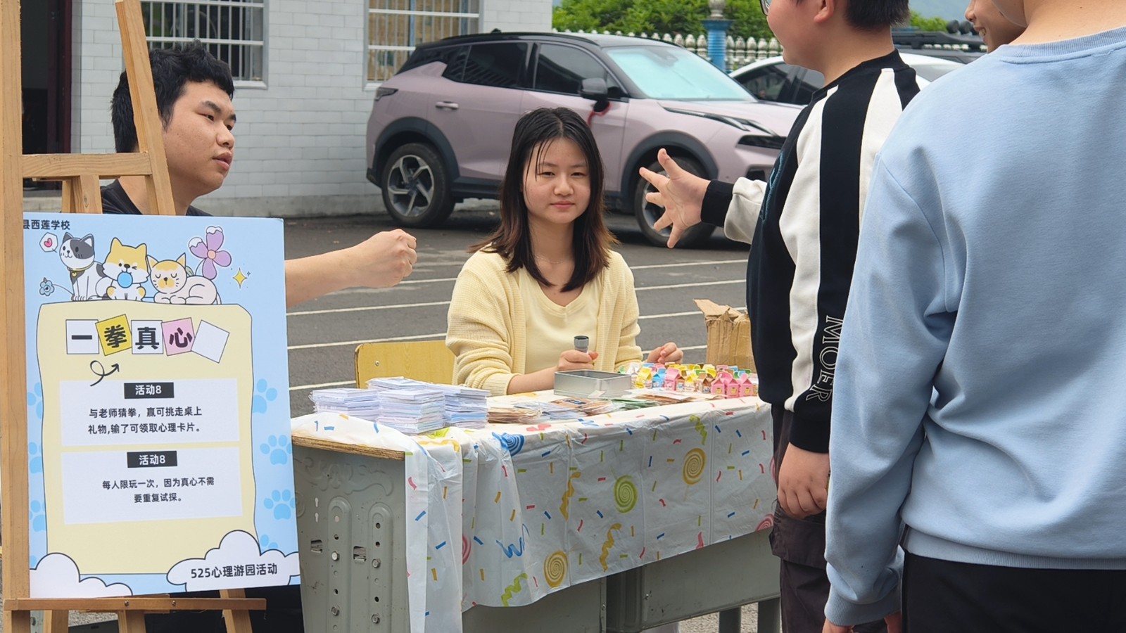 西莲学校开展2026年“5·25”心理健康游园活动