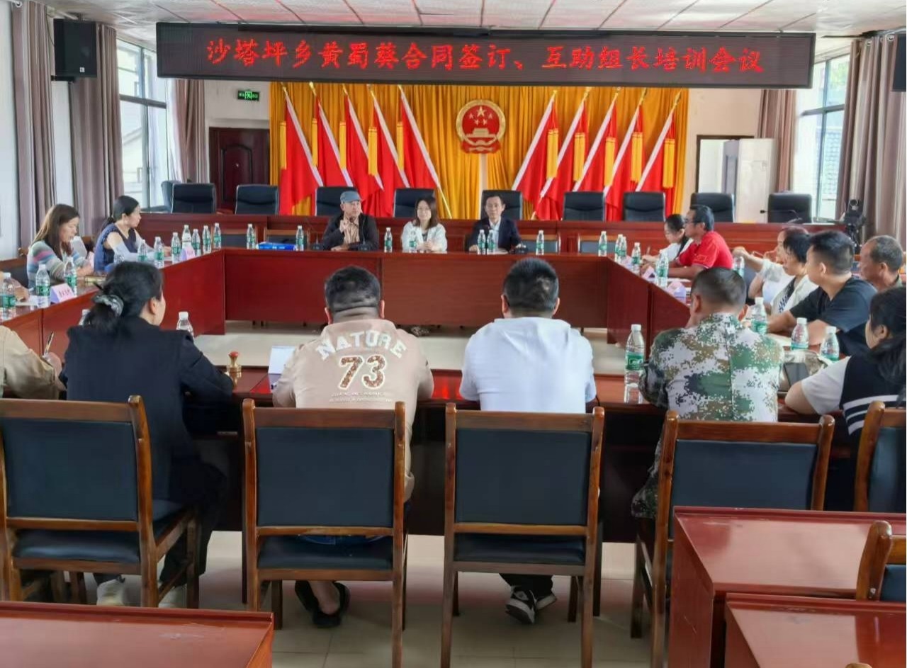 沙塔坪乡10家村集体经济合作社集中签订黄蜀葵收购协议