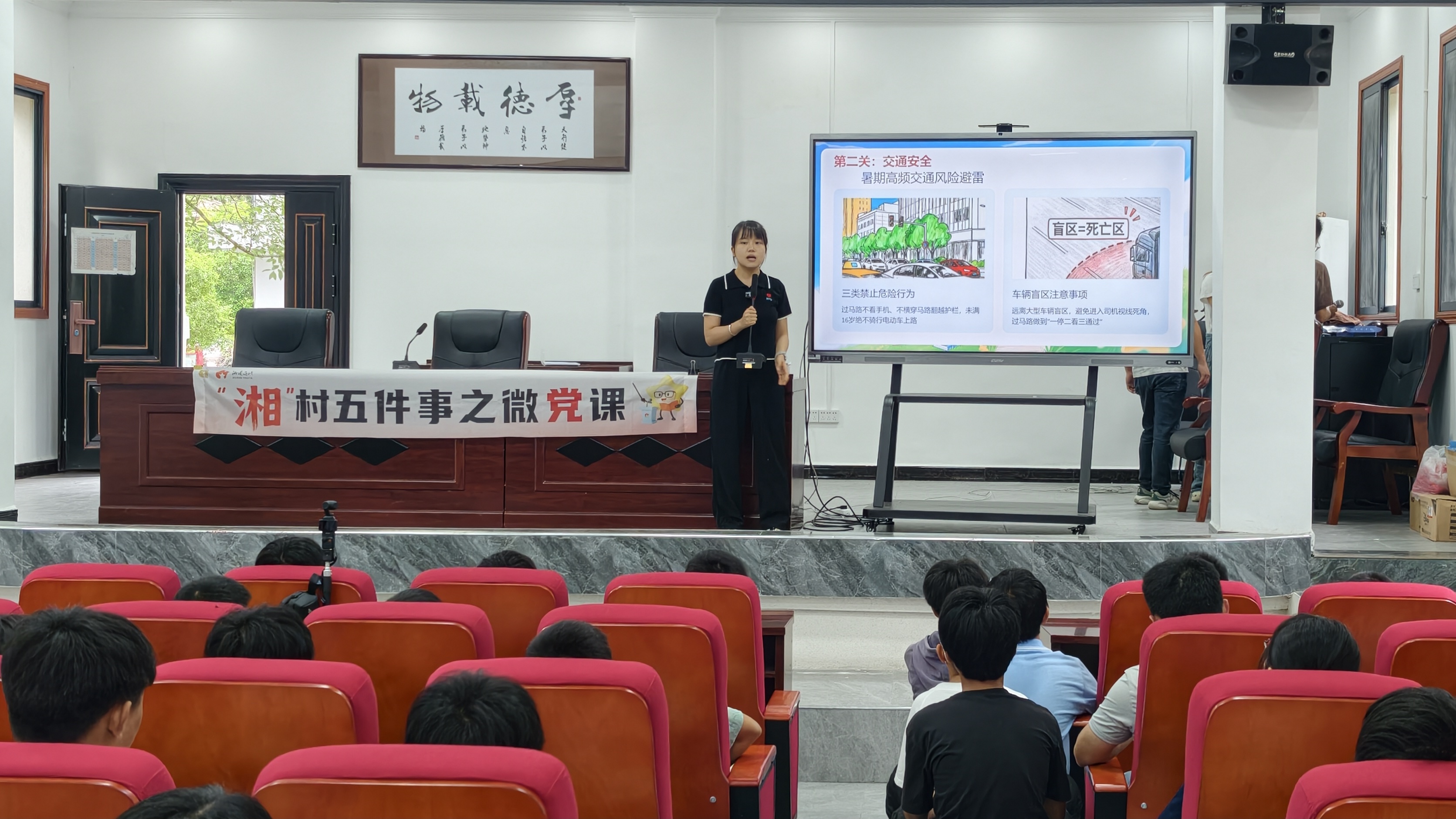 桑植县选调生“澧源青行”实践团走进上洞街学校开展安全宣讲