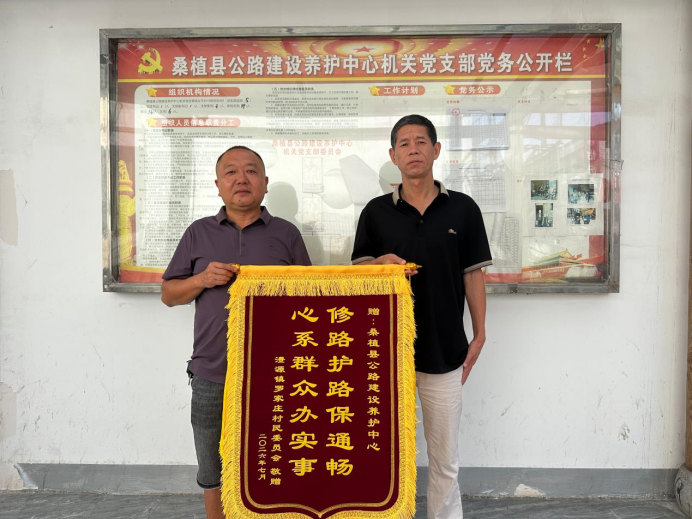 修水毁路段保畅通 为民办实事获赞誉——桑植县公路建设养护中心迅速处置S246线险情