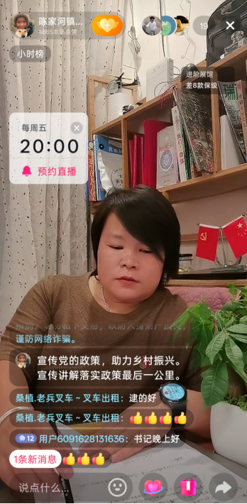 陈家河镇多元联动抓实矛盾纠纷源头化解工作