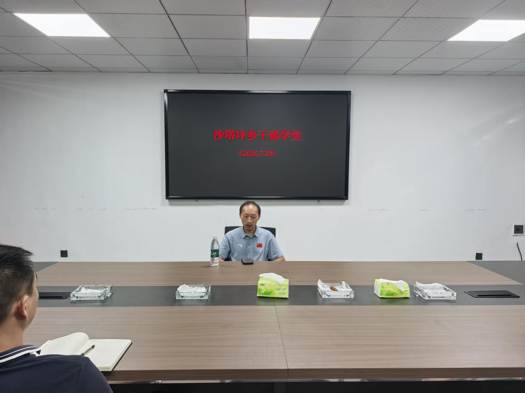 沙塔坪乡“干部学堂”安全生产大讲堂开课