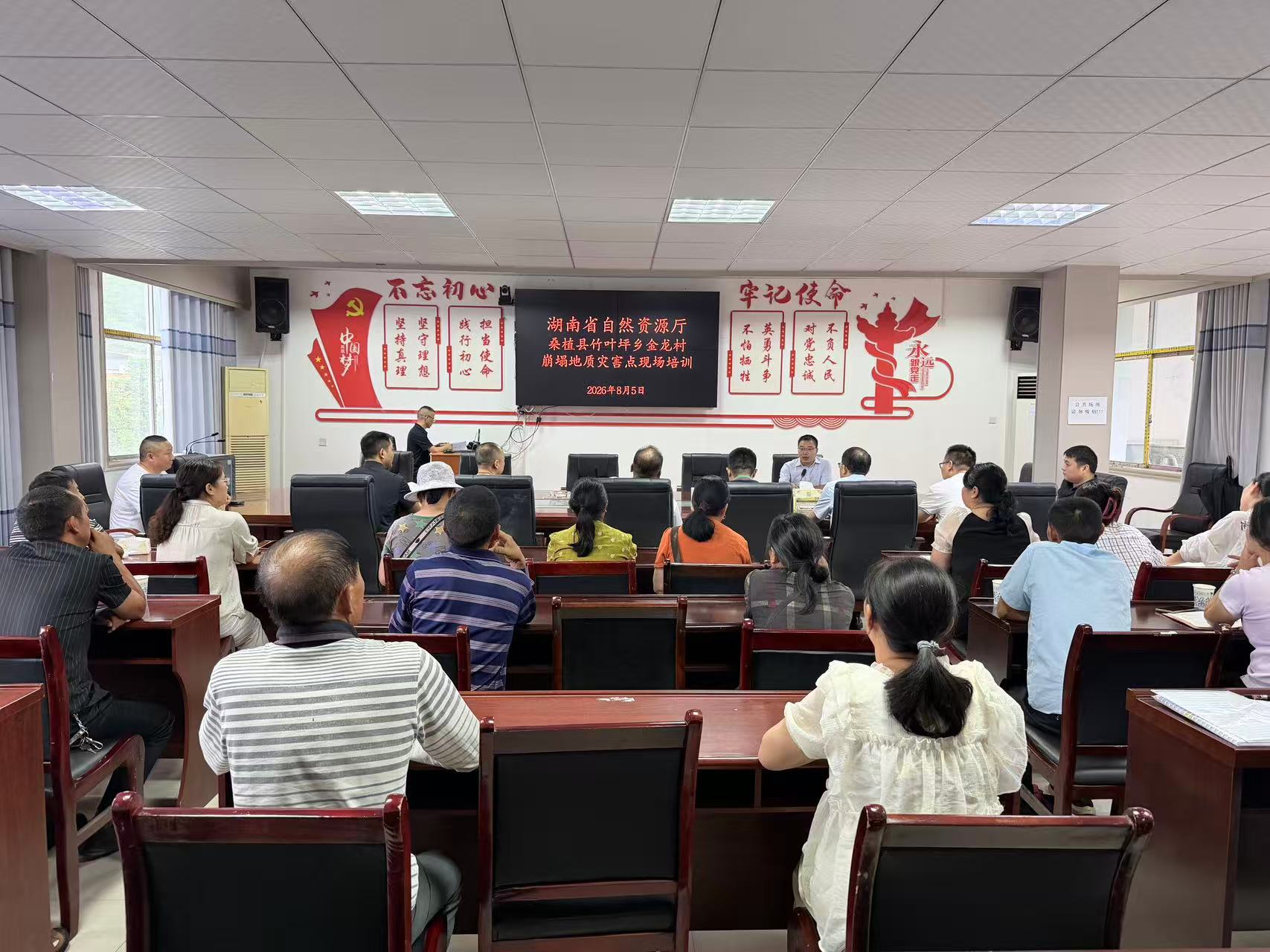 省自然资源厅赴竹叶坪乡开展崩塌地质灾害点现场培训