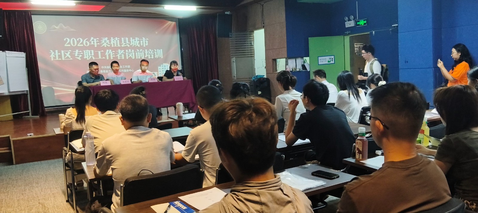桑植县2026年城市社区专职工作者培训班结业