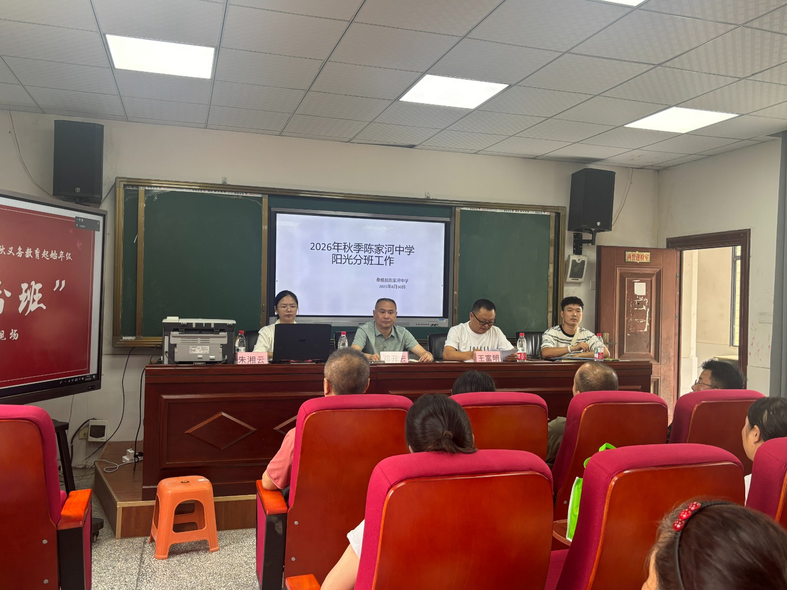 陈家河中学扎实推进2026年秋季七年级新生“阳光分班”工作