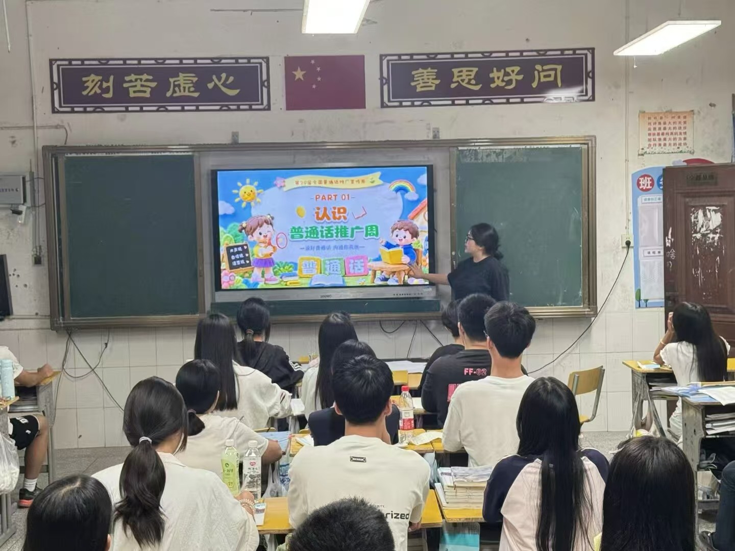 陈家河中学开展第29届“推普周”系列主题活动