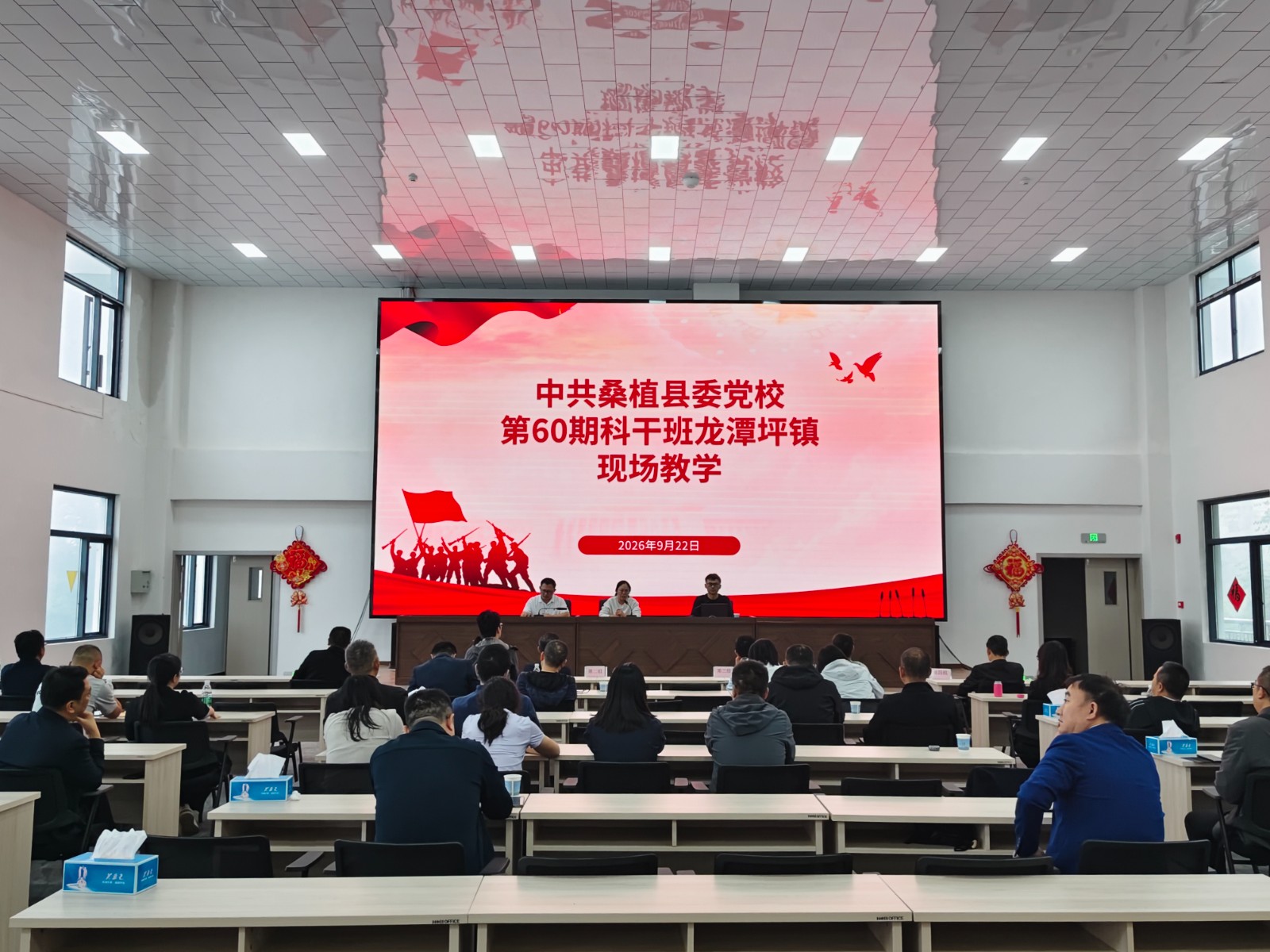 县委党校第60期科干班到龙潭坪镇开展现场教学